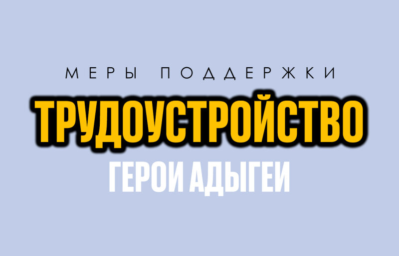 Содействие гражданам в поиске подходящей работы