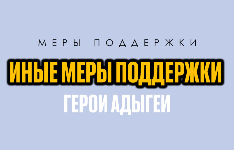 Бесплатное предоставление социальных услуг в форме социального обслуживания на дому, в полустационарной и стационарной формах социального обслуживания